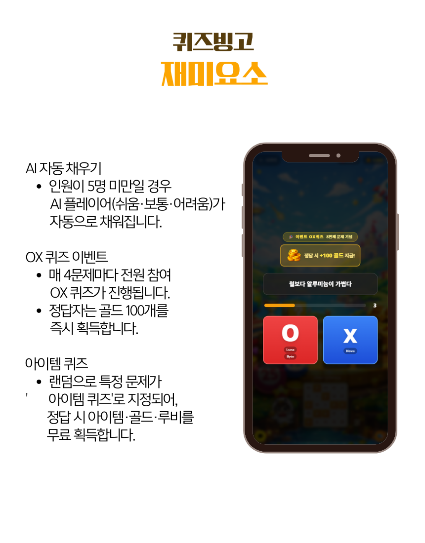 퀴즈빙고 빙고판 예시